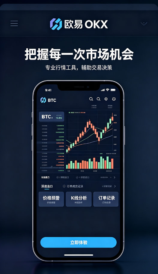 欧交易所APP新手上手体验问答